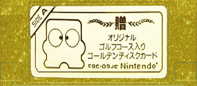 Golf logo for Famicom Disk System